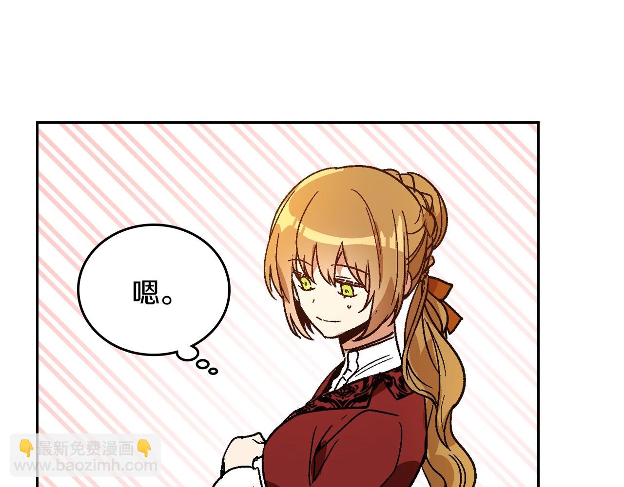 🍸公爵的契约未婚妻 第58话 虚伪的妖妇 第24页