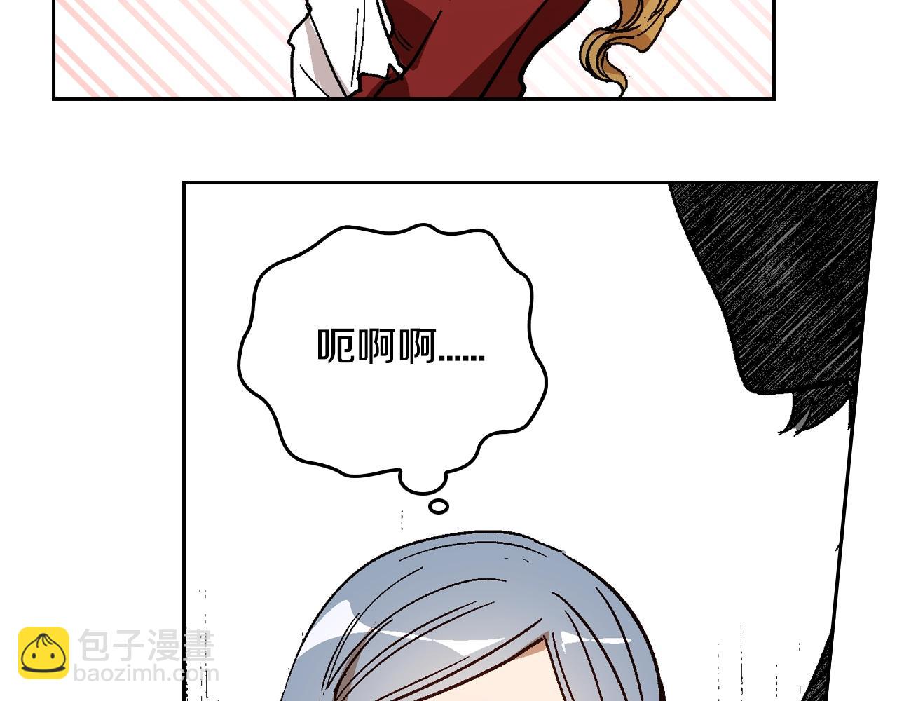 🍸公爵的契约未婚妻 第58话 虚伪的妖妇 第25页
