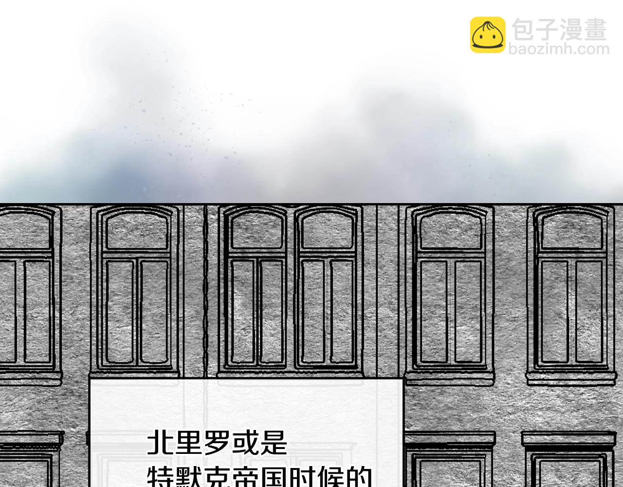 🍸公爵的契约未婚妻 第58话 虚伪的妖妇 第27页