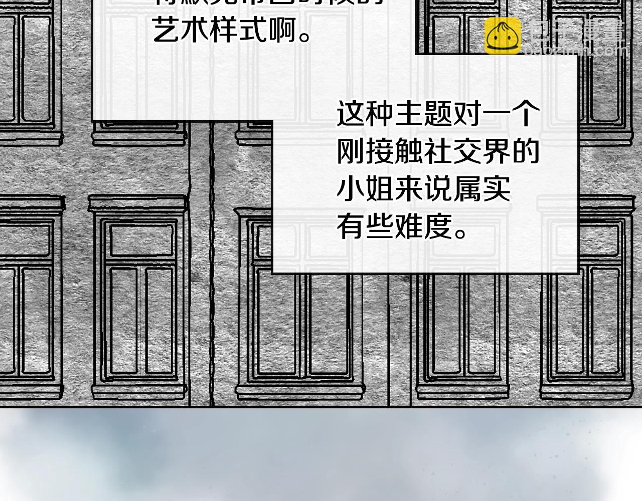 🍸公爵的契约未婚妻 第58话 虚伪的妖妇 第28页