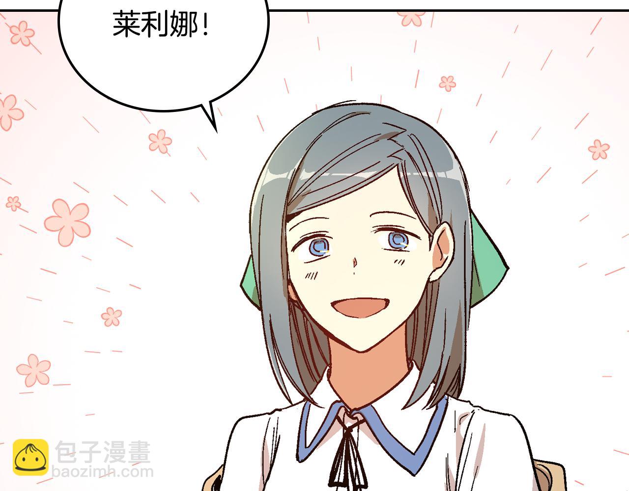 🍸公爵的契约未婚妻 第58话 虚伪的妖妇 第3页