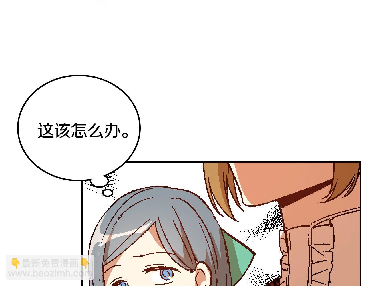 🍸公爵的契约未婚妻 第58话 虚伪的妖妇 第32页