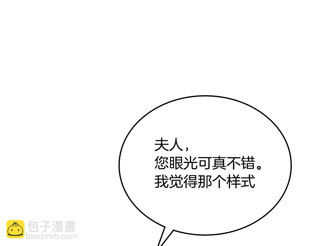 🍸公爵的契约未婚妻 第58话 虚伪的妖妇 第35页