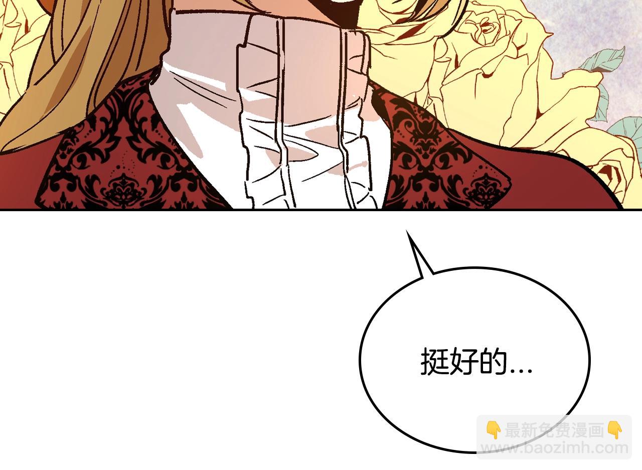 🍸公爵的契约未婚妻 第58话 虚伪的妖妇 第37页