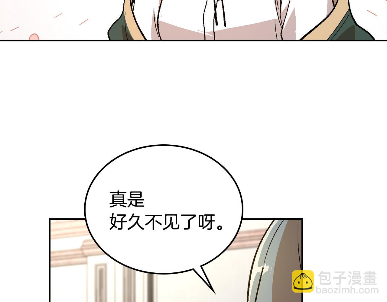 🍸公爵的契约未婚妻 第58话 虚伪的妖妇 第4页