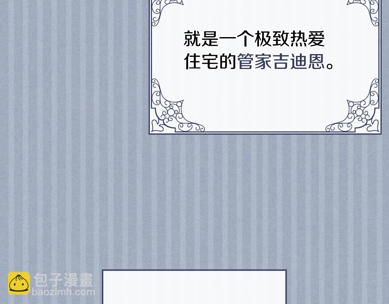 🍸公爵的契约未婚妻 第58话 虚伪的妖妇 第41页