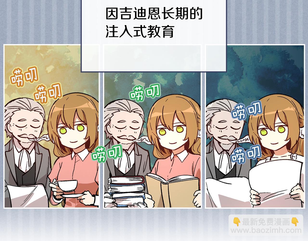 🍸公爵的契约未婚妻 第58话 虚伪的妖妇 第42页