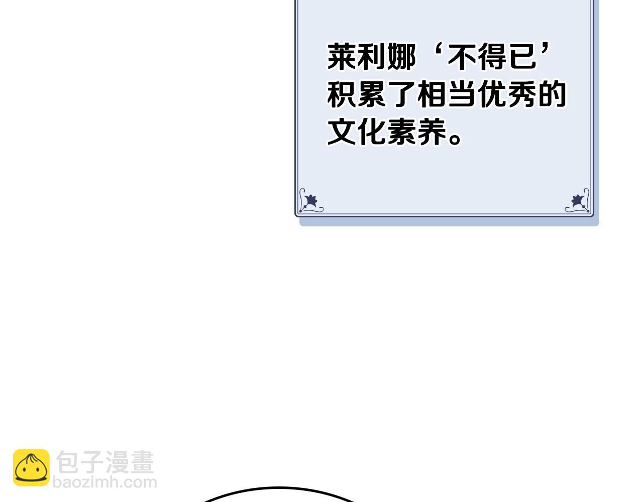 🍸公爵的契约未婚妻 第58话 虚伪的妖妇 第44页