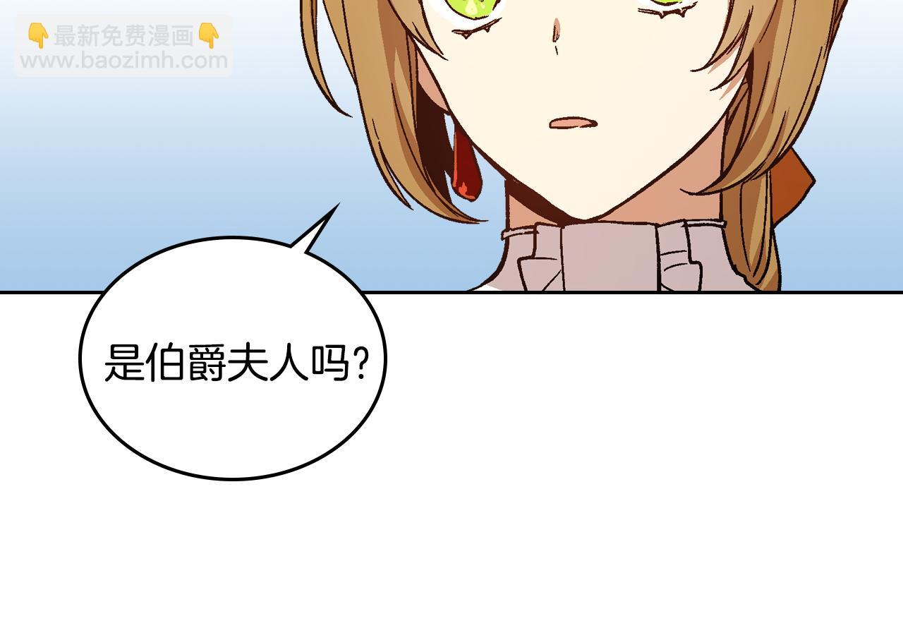 🍸公爵的契约未婚妻 第58话 虚伪的妖妇 第49页