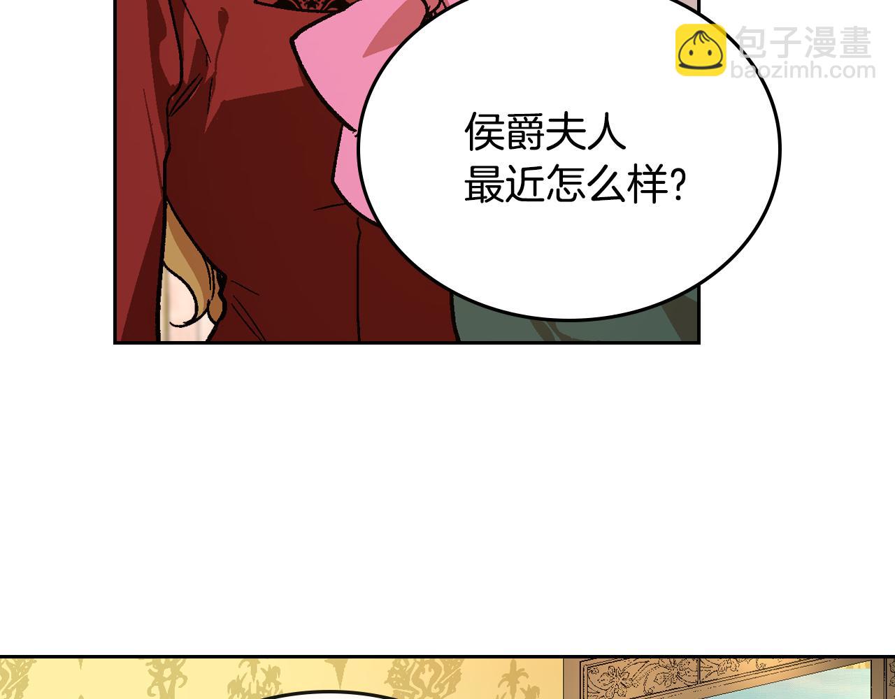 🍸公爵的契约未婚妻 第58话 虚伪的妖妇 第6页