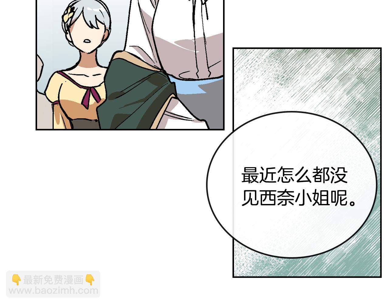 🍸公爵的契约未婚妻 第58话 虚伪的妖妇 第9页