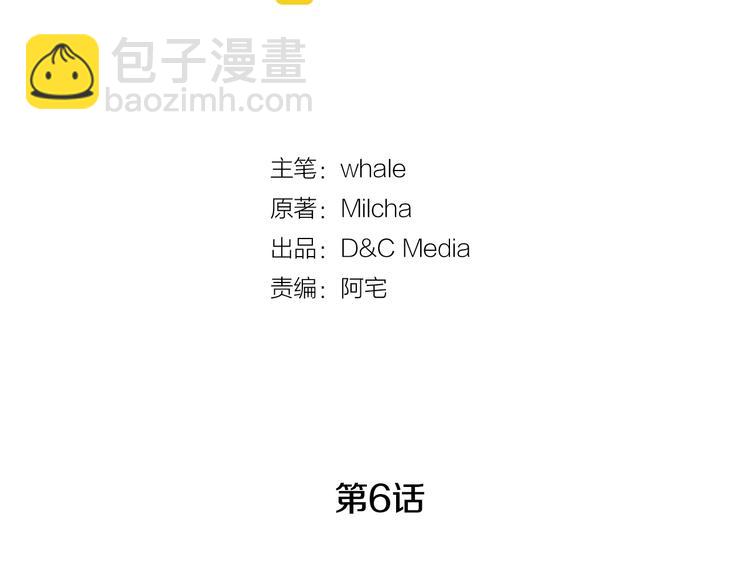 🍸公爵的契约未婚妻 第6话 玉玺所在 第14页