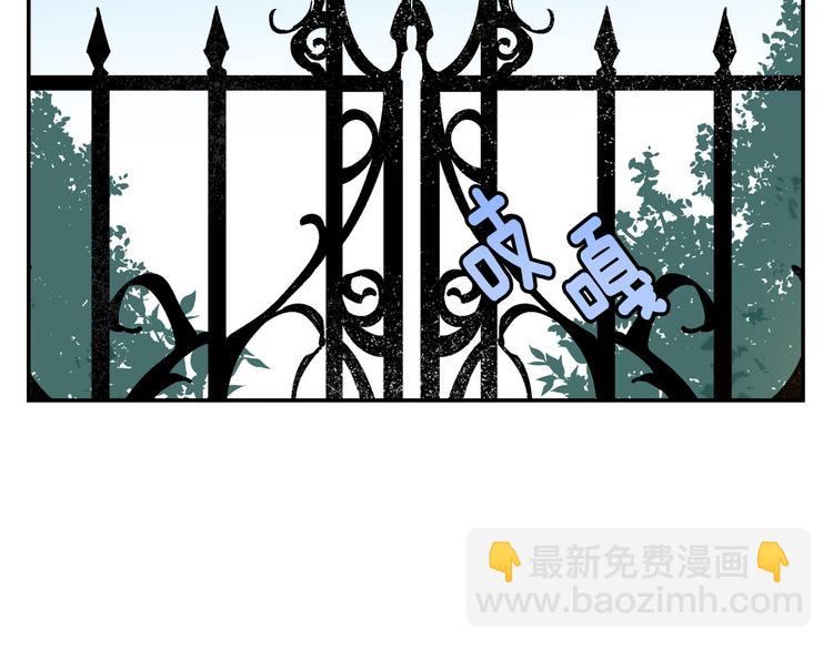 🍸公爵的契约未婚妻 第6话 玉玺所在 第17页
