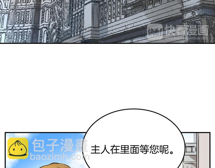 🍸公爵的契约未婚妻 第6话 玉玺所在 第19页