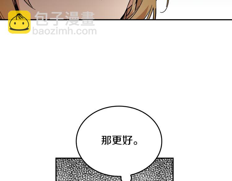 🍸公爵的契约未婚妻 第6话 玉玺所在 第29页