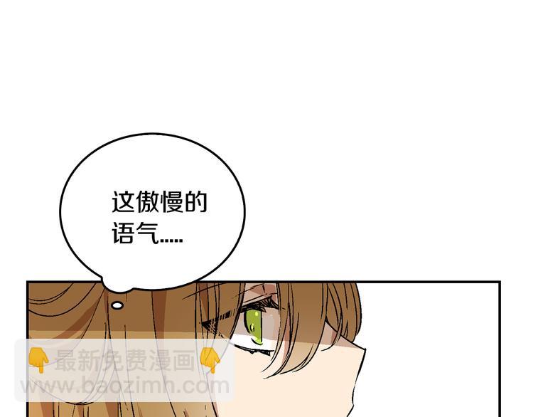 🍸公爵的契约未婚妻 第6话 玉玺所在 第36页