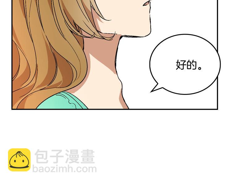 🍸公爵的契约未婚妻 第6话 玉玺所在 第37页