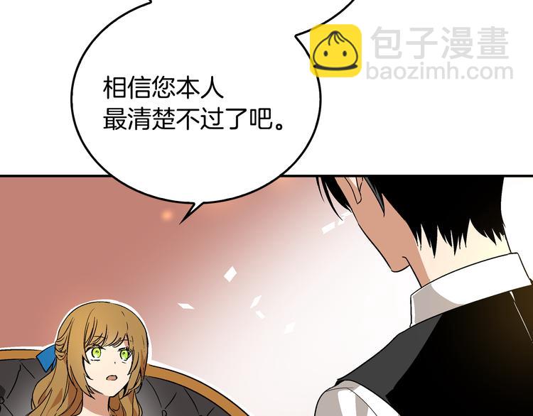 🍸公爵的契约未婚妻 第6话 玉玺所在 第40页
