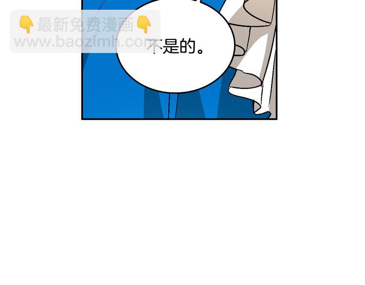 🍸公爵的契约未婚妻 第6话 玉玺所在 第43页