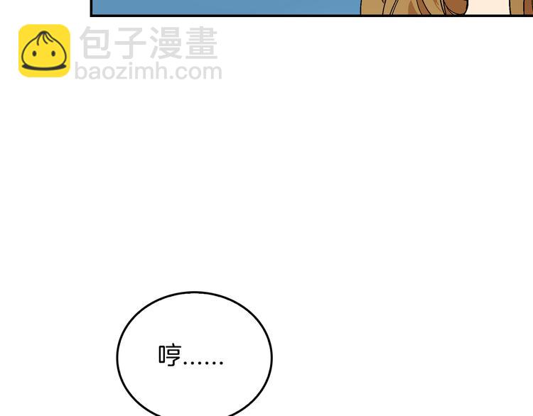 🍸公爵的契约未婚妻 第6话 玉玺所在 第45页