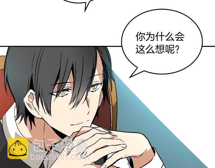🍸公爵的契约未婚妻 第6话 玉玺所在 第46页