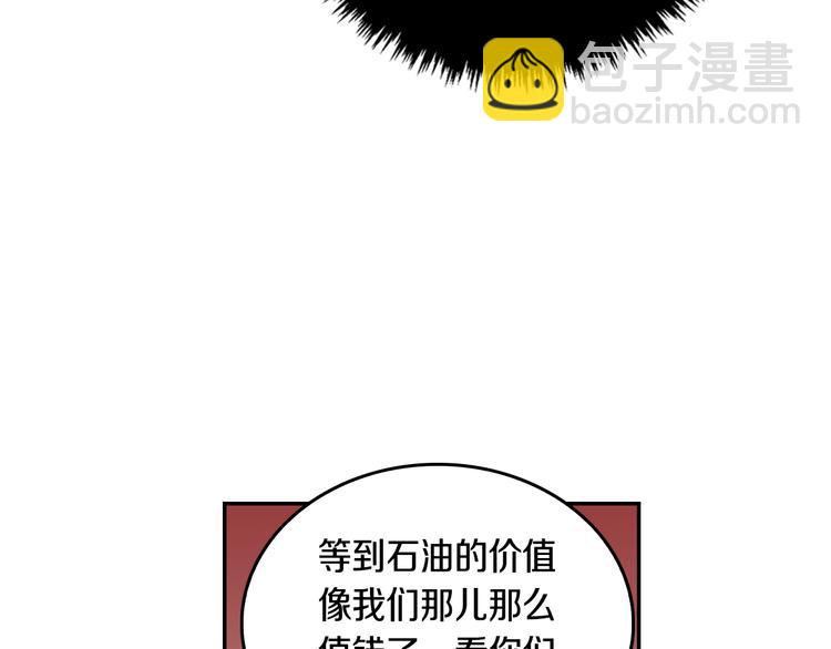 🍸公爵的契约未婚妻 第6话 玉玺所在 第8页