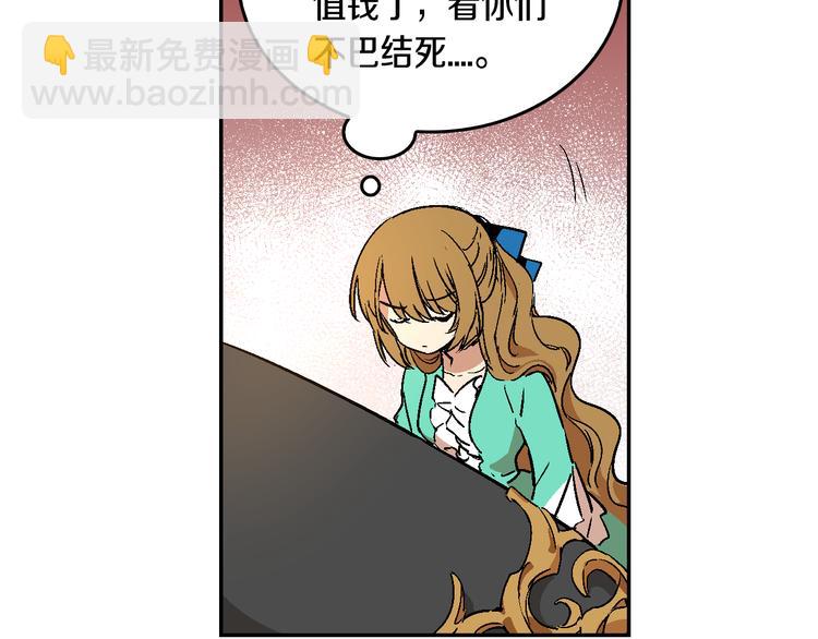 🍸公爵的契约未婚妻 第6话 玉玺所在 第9页