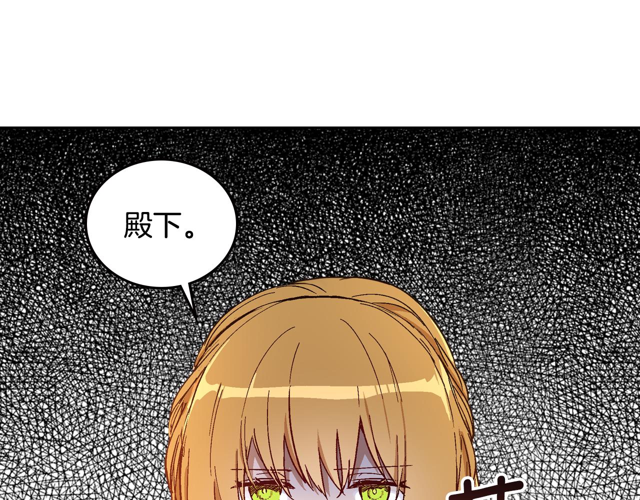 🍸公爵的契约未婚妻 第60话 因爱指引 第1页