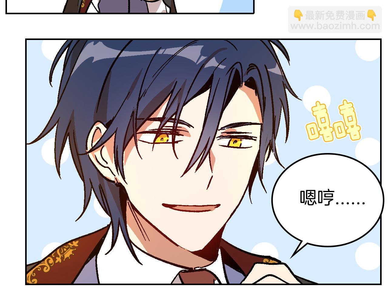 🍸公爵的契约未婚妻 第60话 因爱指引 第10页