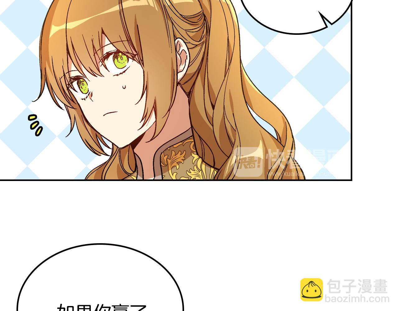 🍸公爵的契约未婚妻 第60话 因爱指引 第14页