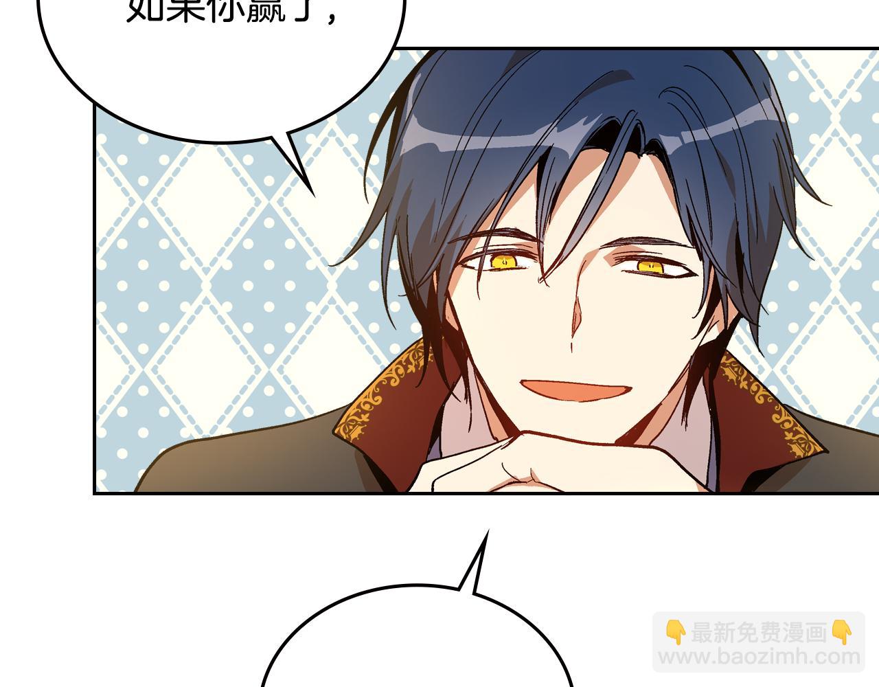 🍸公爵的契约未婚妻 第60话 因爱指引 第15页