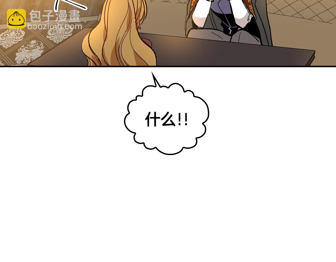 🍸公爵的契约未婚妻 第60话 因爱指引 第17页