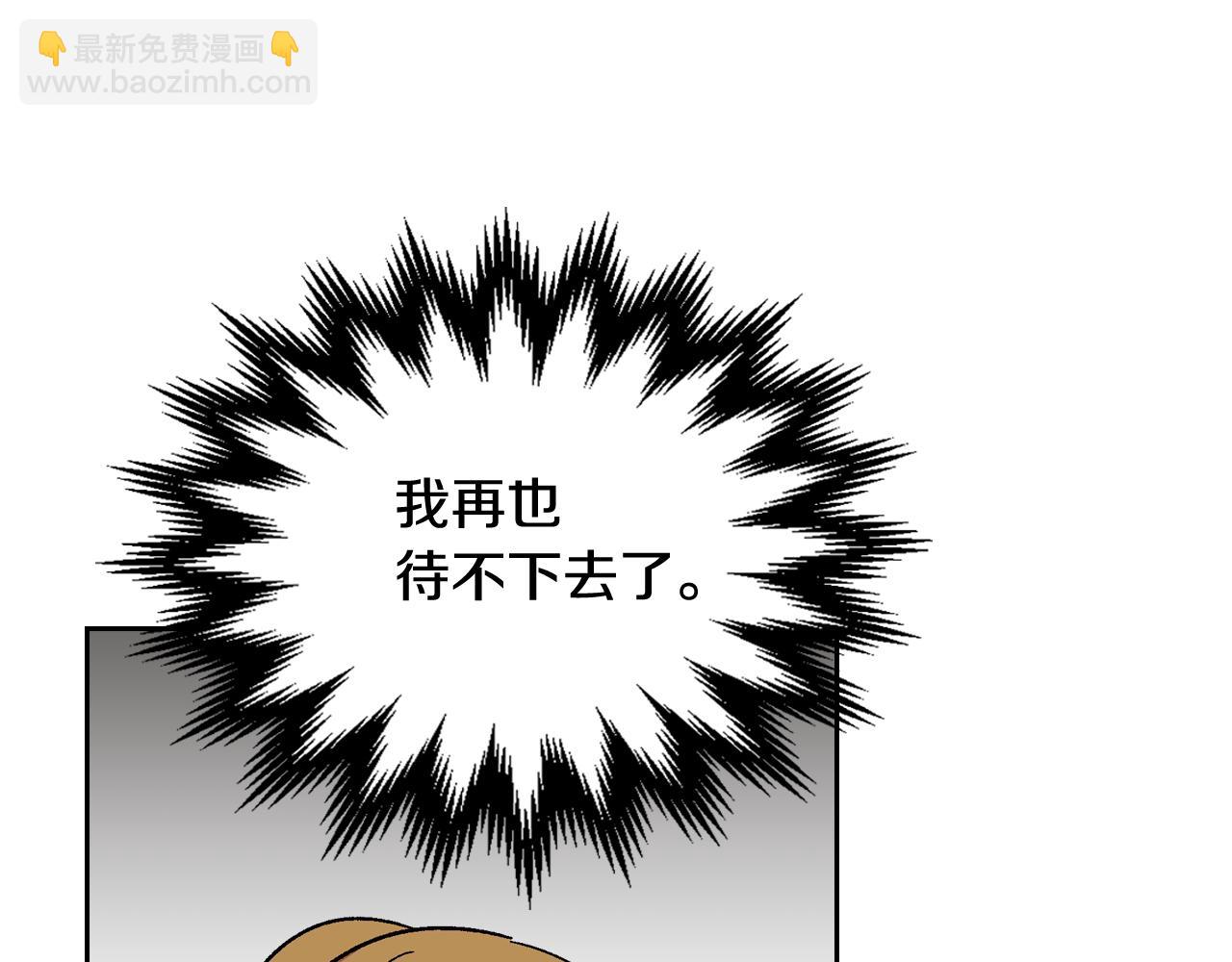 🍸公爵的契约未婚妻 第60话 因爱指引 第19页