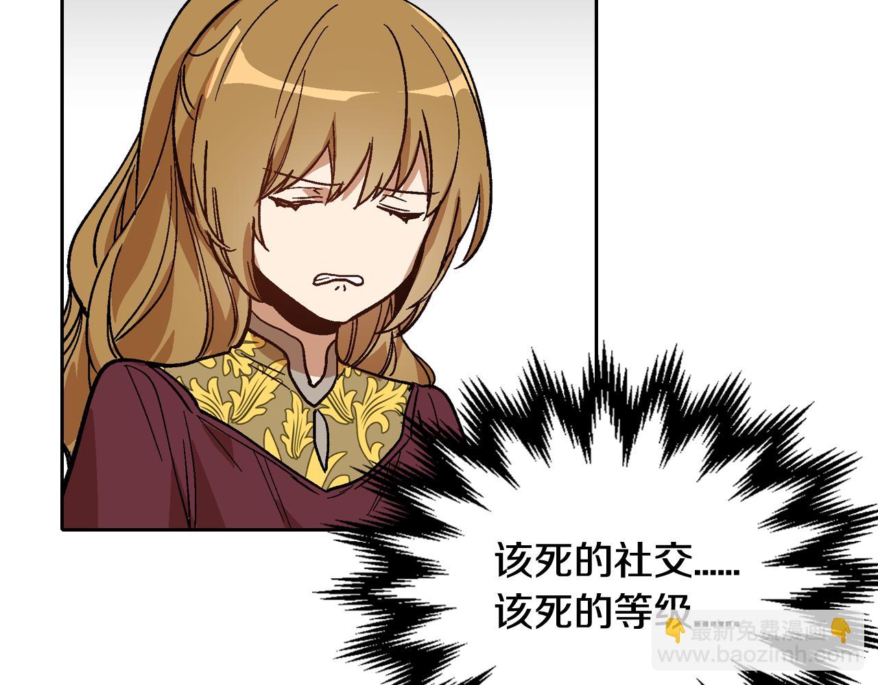 🍸公爵的契约未婚妻 第60话 因爱指引 第20页