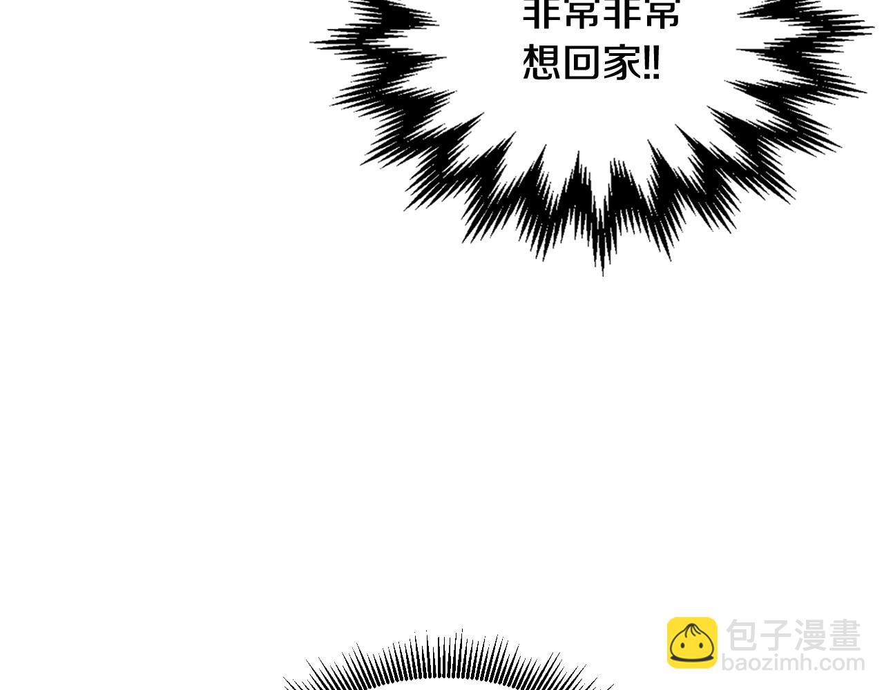 🍸公爵的契约未婚妻 第60话 因爱指引 第24页