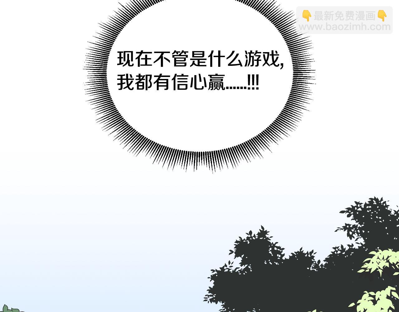 🍸公爵的契约未婚妻 第60话 因爱指引 第25页