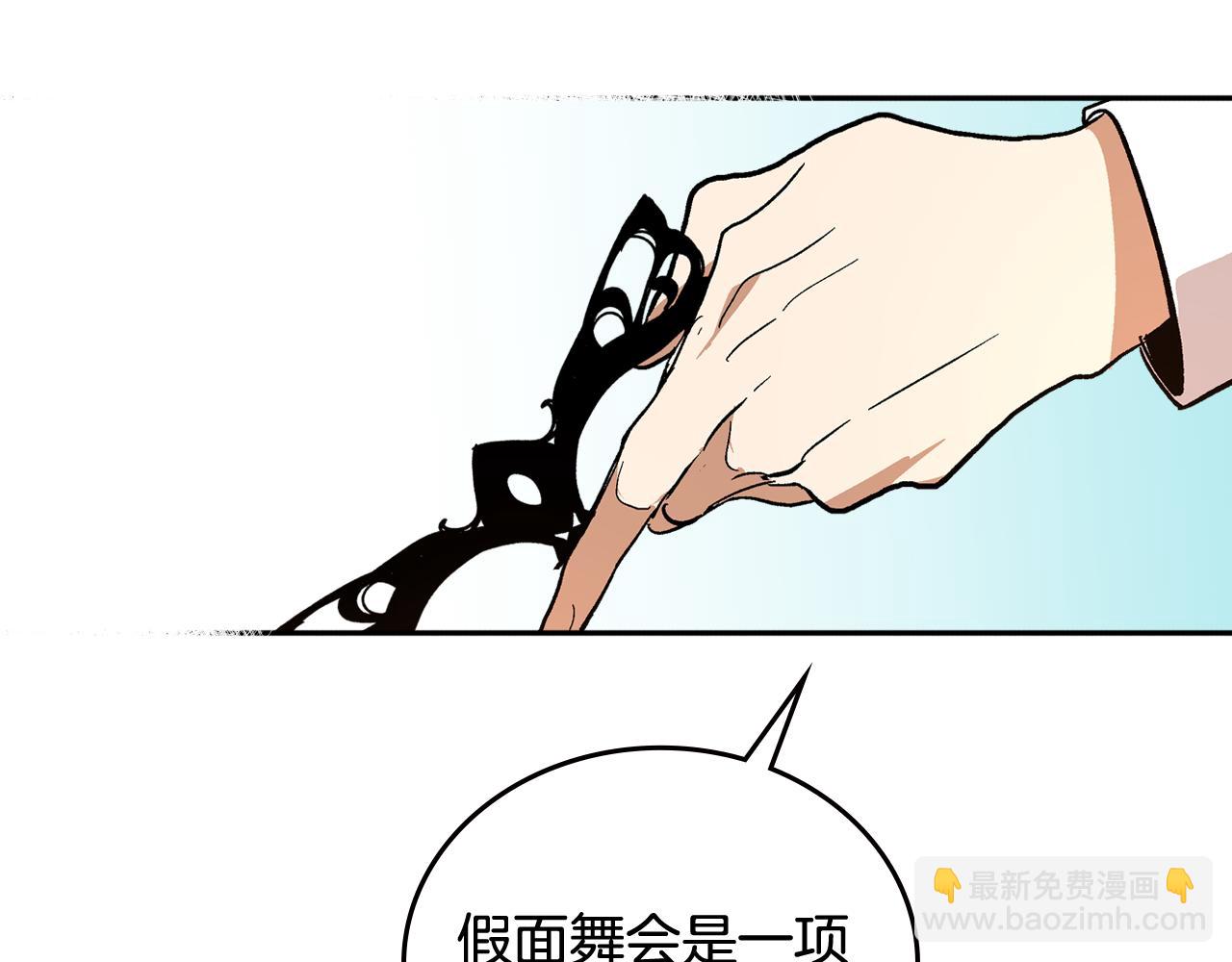 🍸公爵的契约未婚妻 第60话 因爱指引 第28页