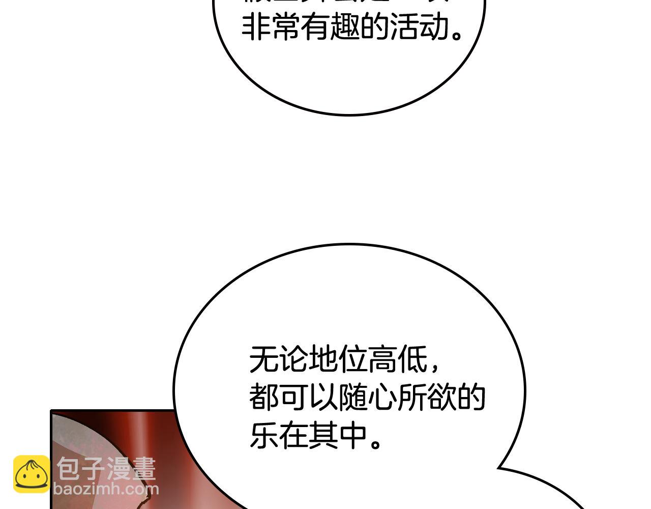 🍸公爵的契约未婚妻 第60话 因爱指引 第29页