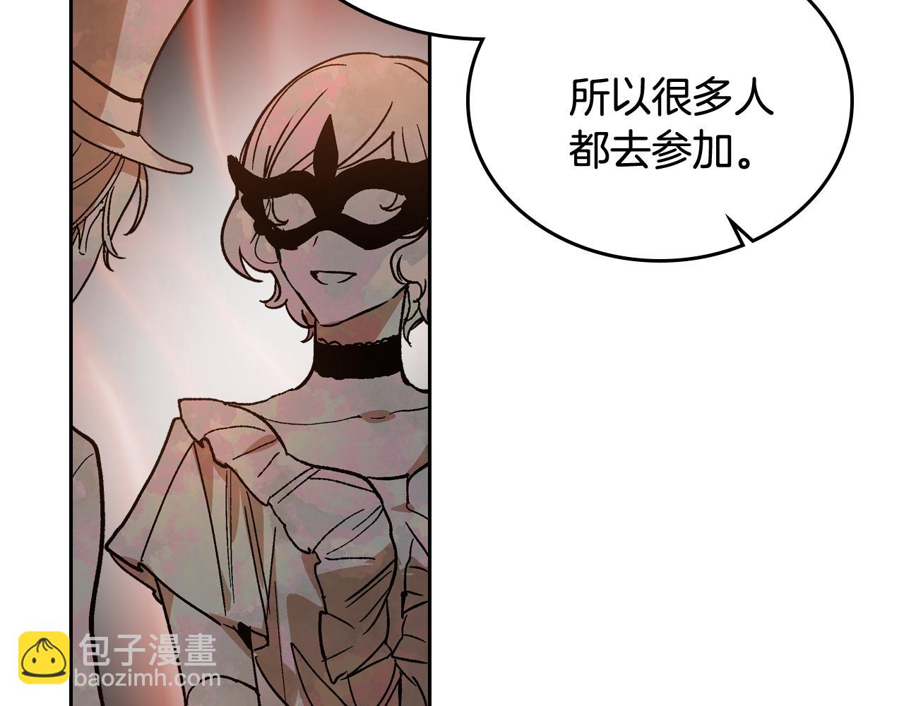 🍸公爵的契约未婚妻 第60话 因爱指引 第30页