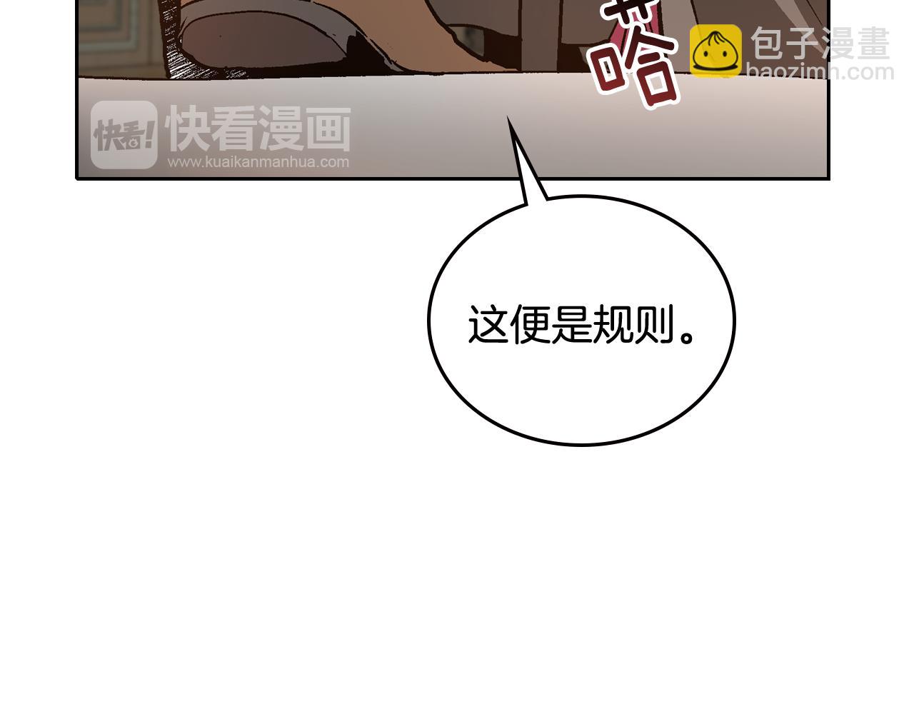 🍸公爵的契约未婚妻 第60话 因爱指引 第32页