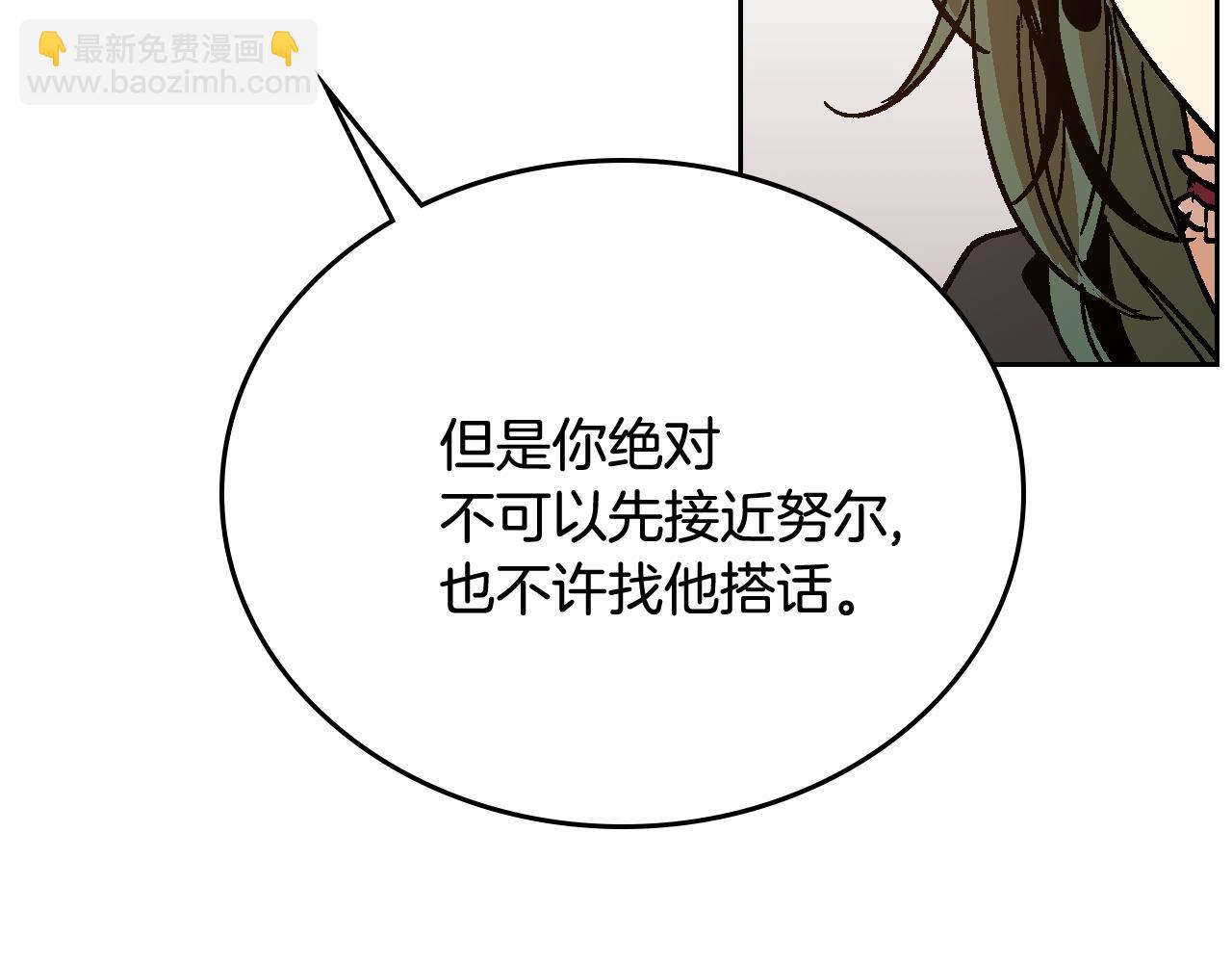 🍸公爵的契约未婚妻 第60话 因爱指引 第35页