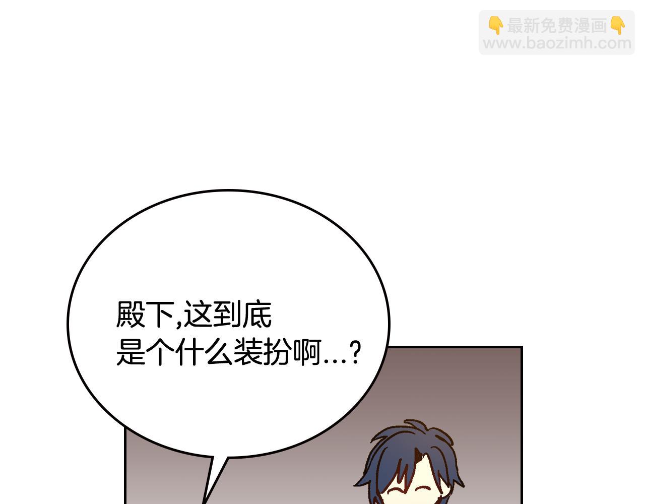 🍸公爵的契约未婚妻 第60话 因爱指引 第41页