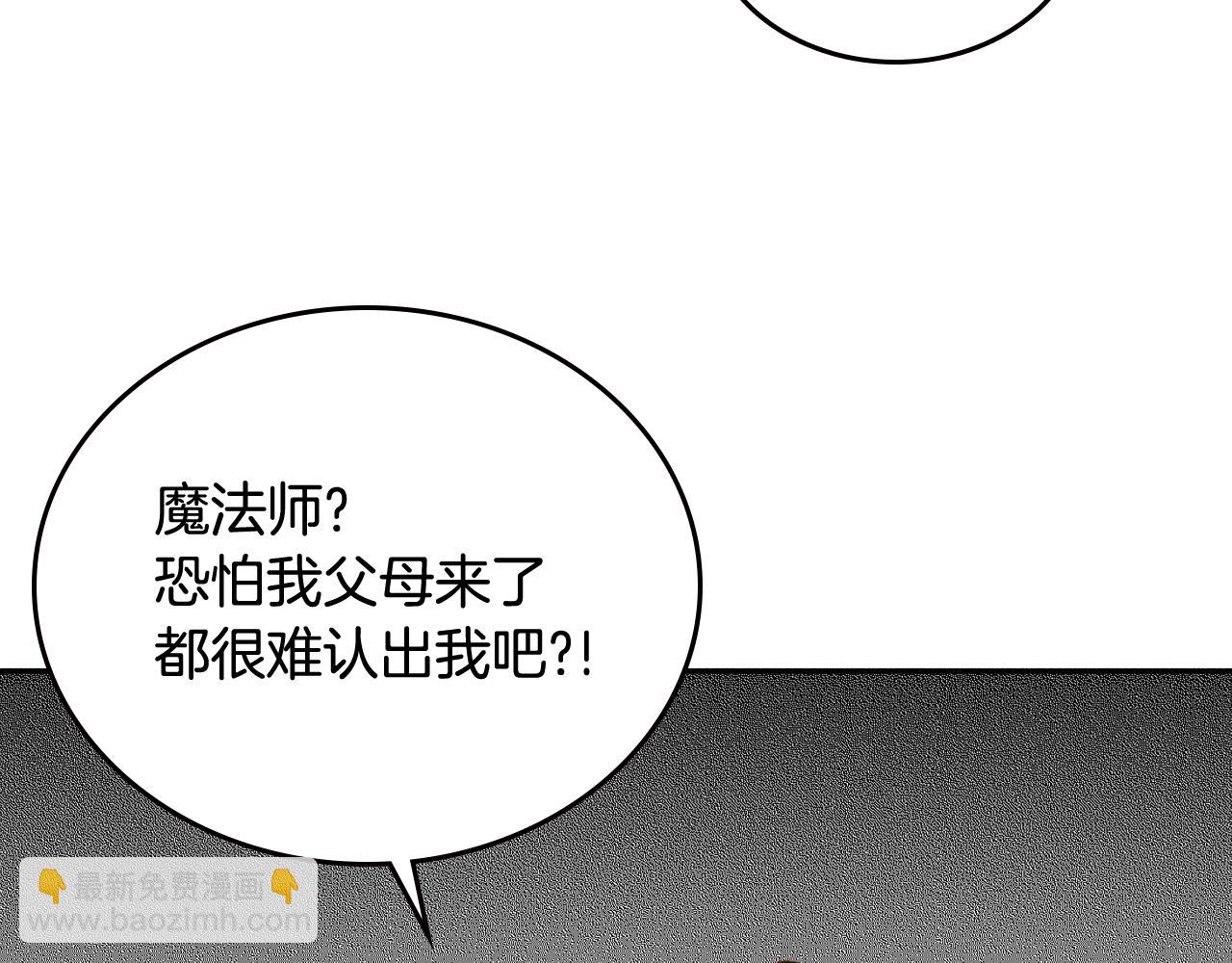 🍸公爵的契约未婚妻 第60话 因爱指引 第43页