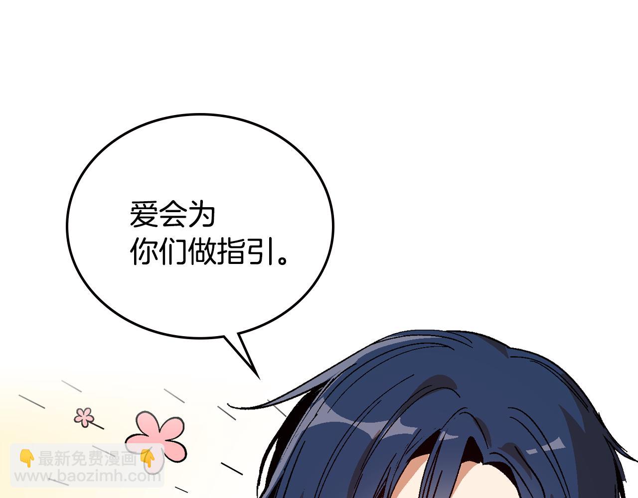 🍸公爵的契约未婚妻 第60话 因爱指引 第46页