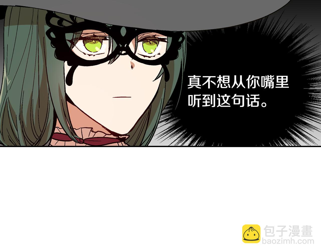 🍸公爵的契约未婚妻 第60话 因爱指引 第48页
