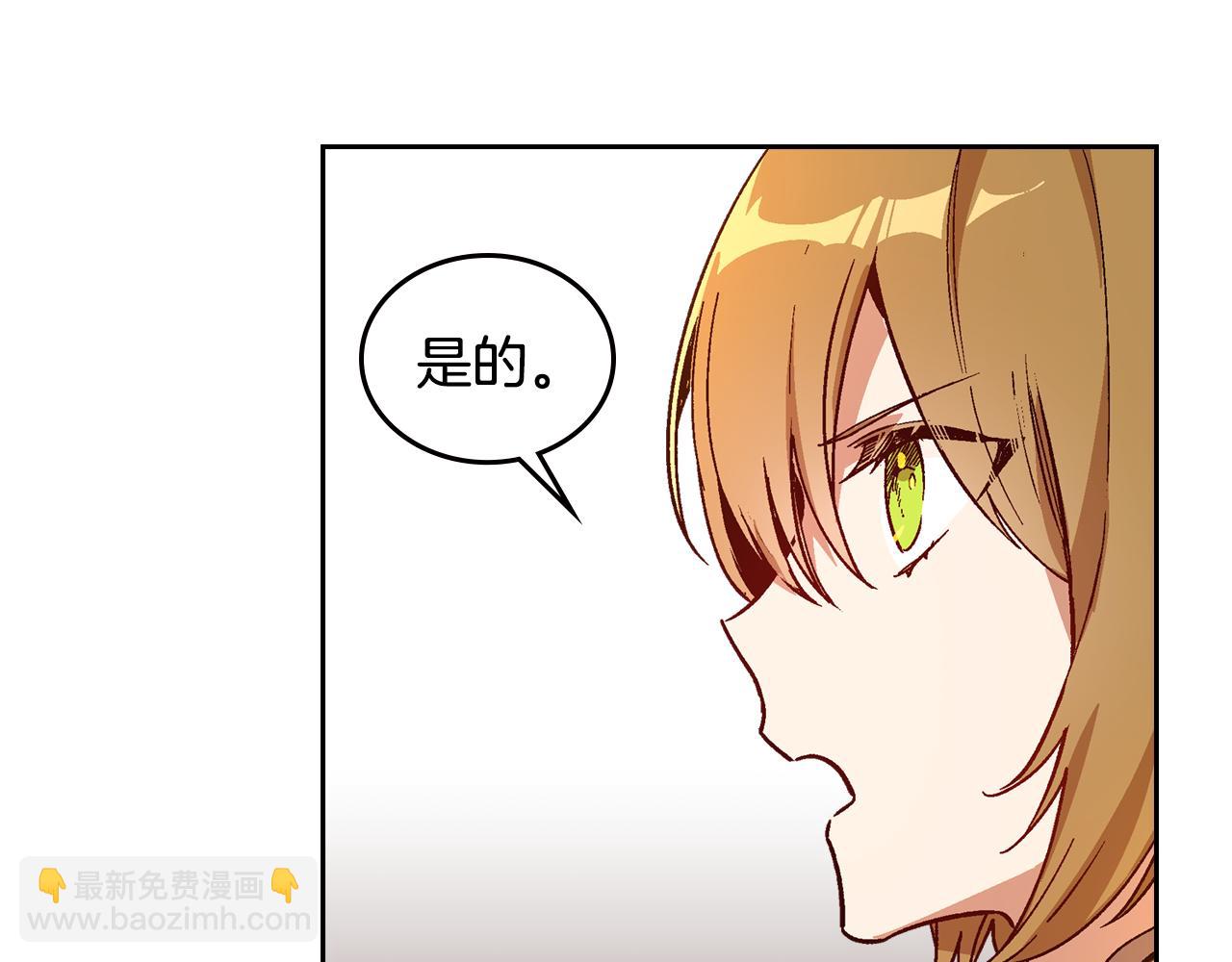 🍸公爵的契约未婚妻 第60话 因爱指引 第7页