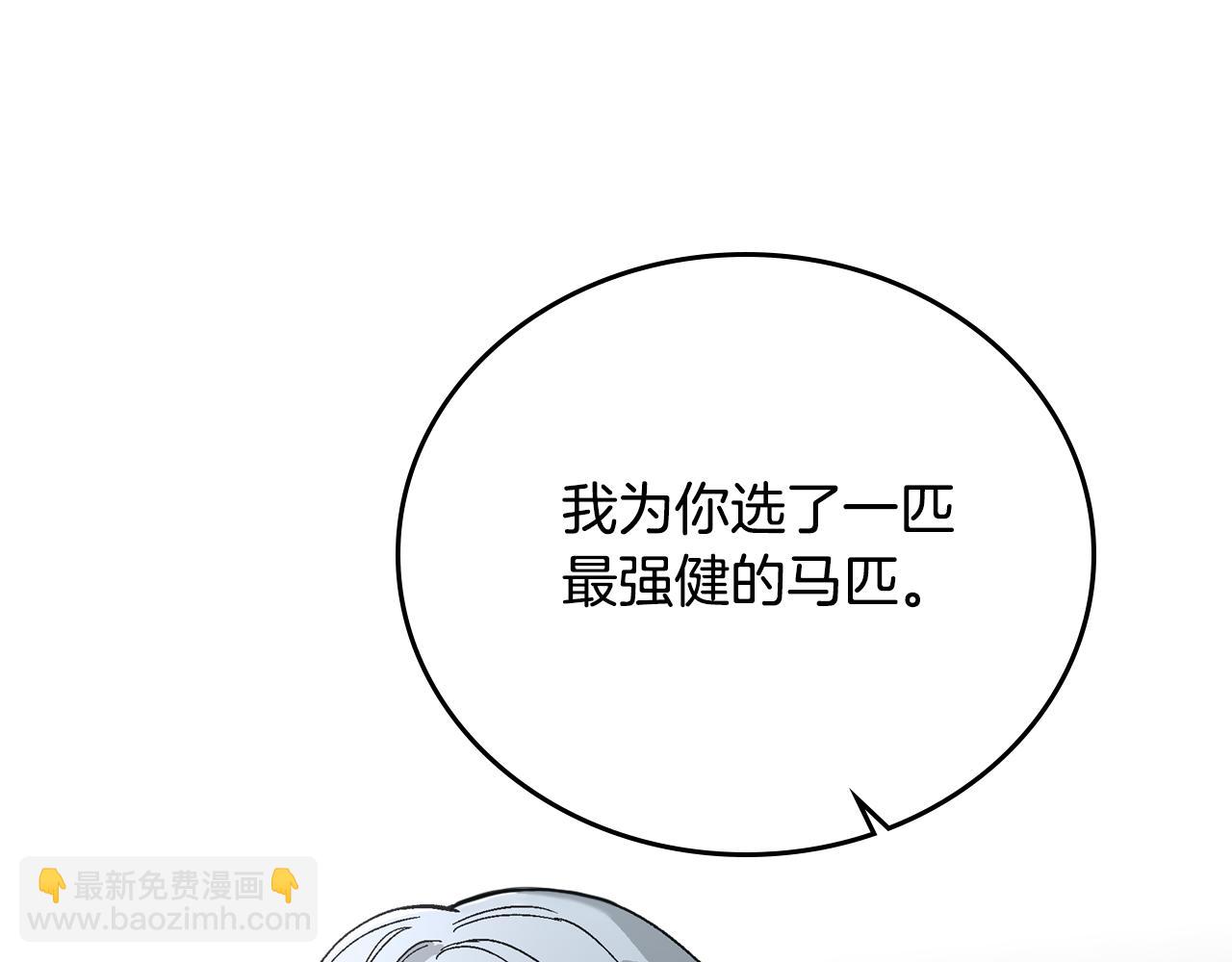 🍸公爵的契约未婚妻 第62话 他宝贝的未婚妻 第10页