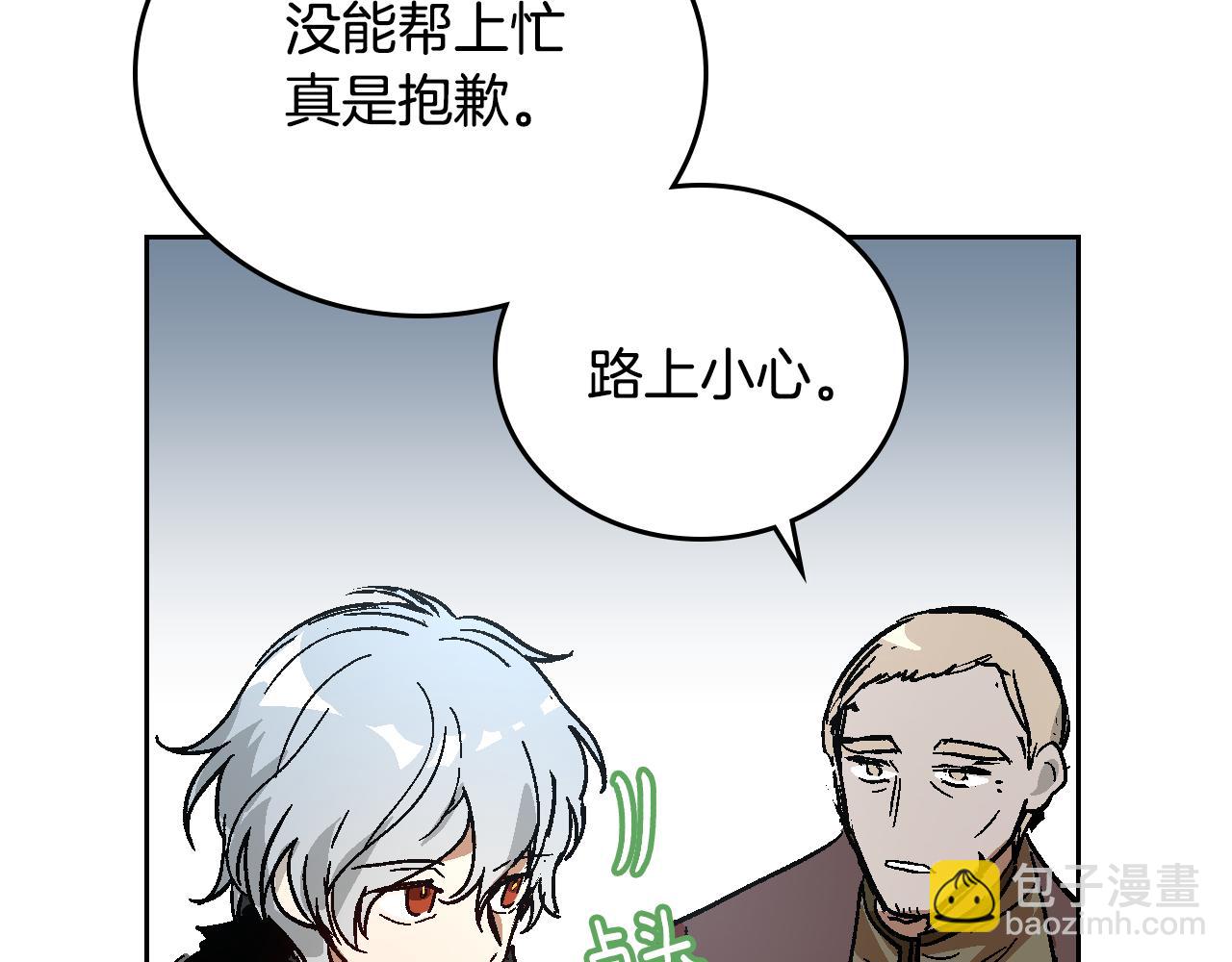 🍸公爵的契约未婚妻 第62话 他宝贝的未婚妻 第13页
