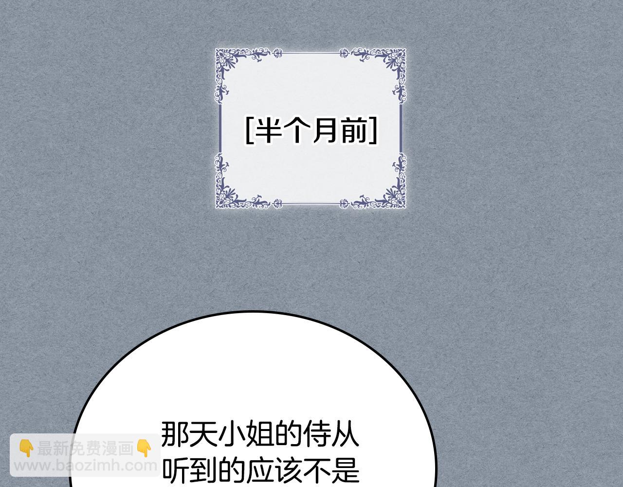 🍸公爵的契约未婚妻 第62话 他宝贝的未婚妻 第19页