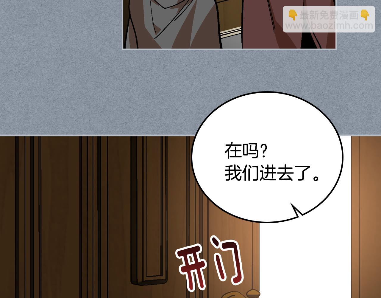 🍸公爵的契约未婚妻 第62话 他宝贝的未婚妻 第21页